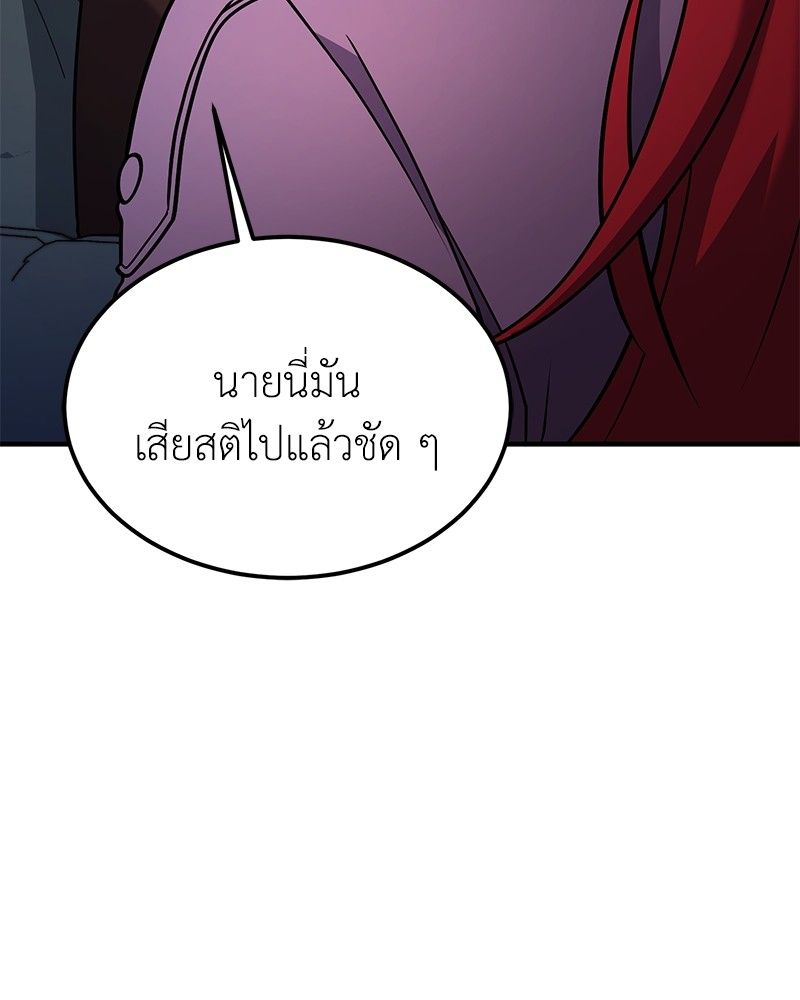 How to Live as a Bootleg Healer ตอนที่ 62 107