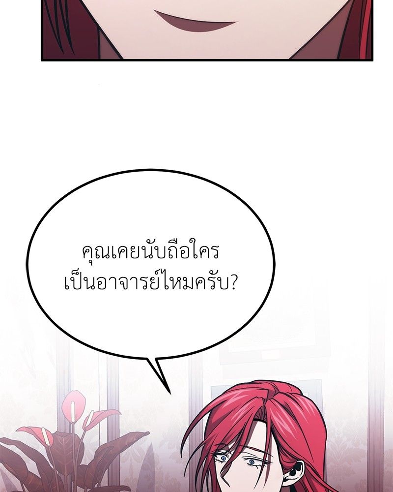 How to Live as a Bootleg Healer ตอนที่ 62 111