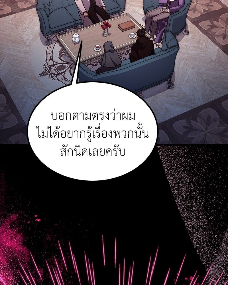 How to Live as a Bootleg Healer ตอนที่ 62 118