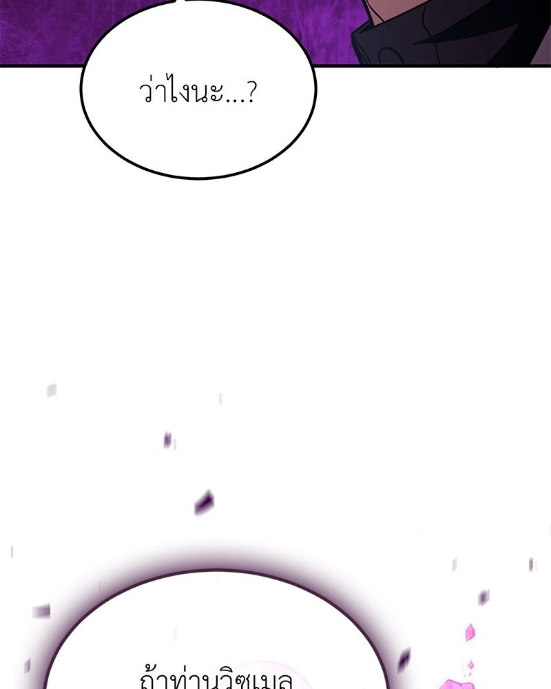 How to Live as a Bootleg Healer ตอนที่ 62 124