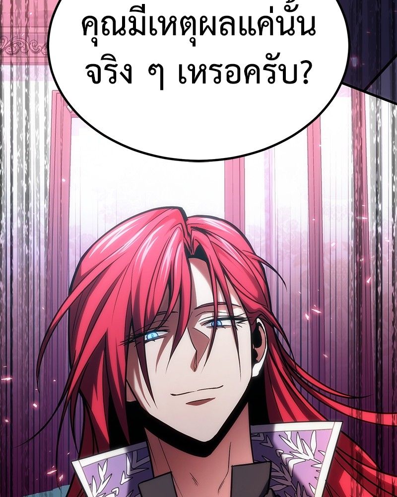 How to Live as a Bootleg Healer ตอนที่ 62 138