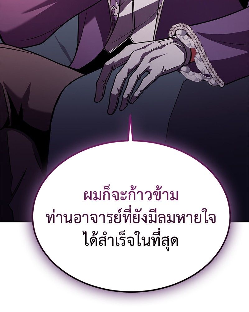 How to Live as a Bootleg Healer ตอนที่ 62 132