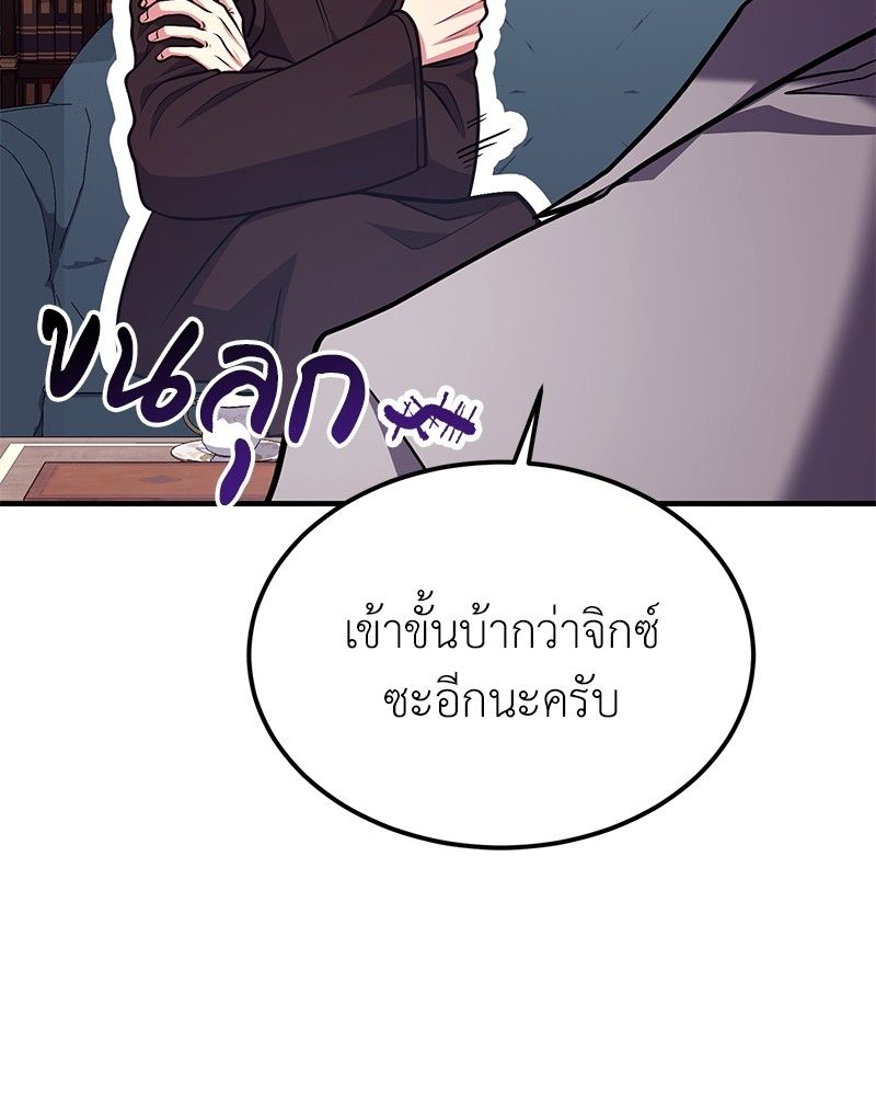 How to Live as a Bootleg Healer ตอนที่ 62 134