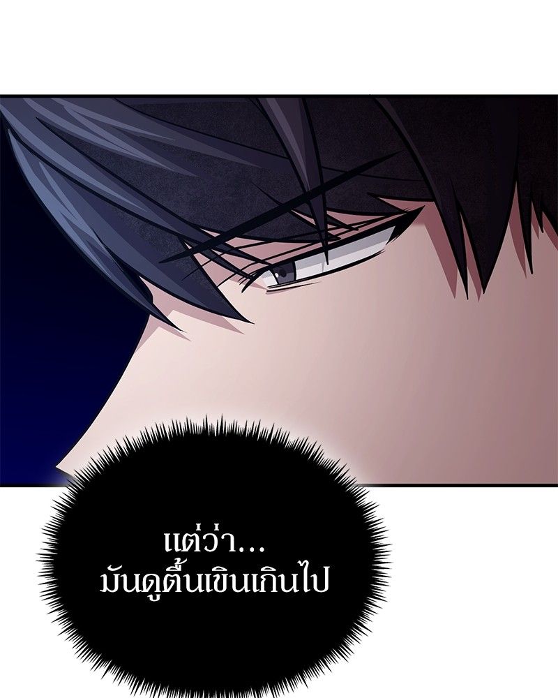 How to Live as a Bootleg Healer ตอนที่ 62 135