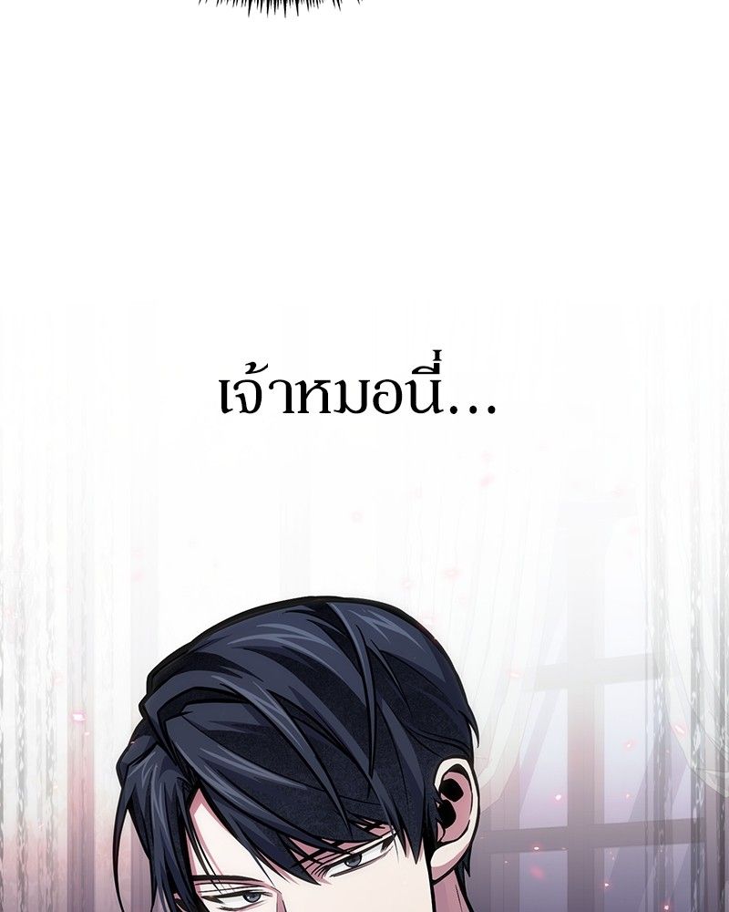 How to Live as a Bootleg Healer ตอนที่ 62 136