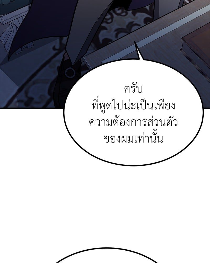 How to Live as a Bootleg Healer ตอนที่ 63 6
