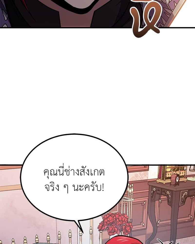 How to Live as a Bootleg Healer ตอนที่ 63 4