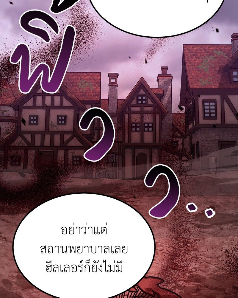 How to Live as a Bootleg Healer ตอนที่ 63 10