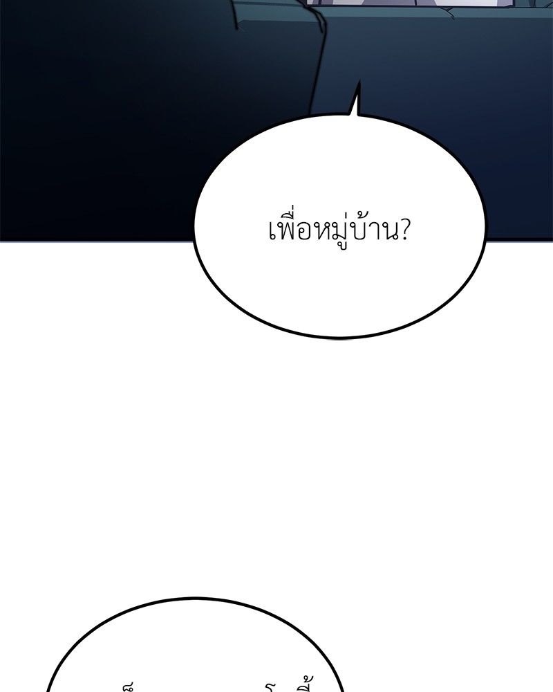 How to Live as a Bootleg Healer ตอนที่ 63 8