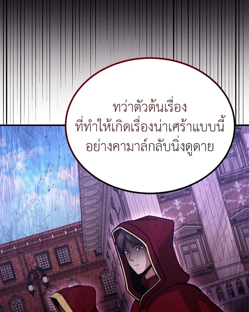 How to Live as a Bootleg Healer ตอนที่ 63 12