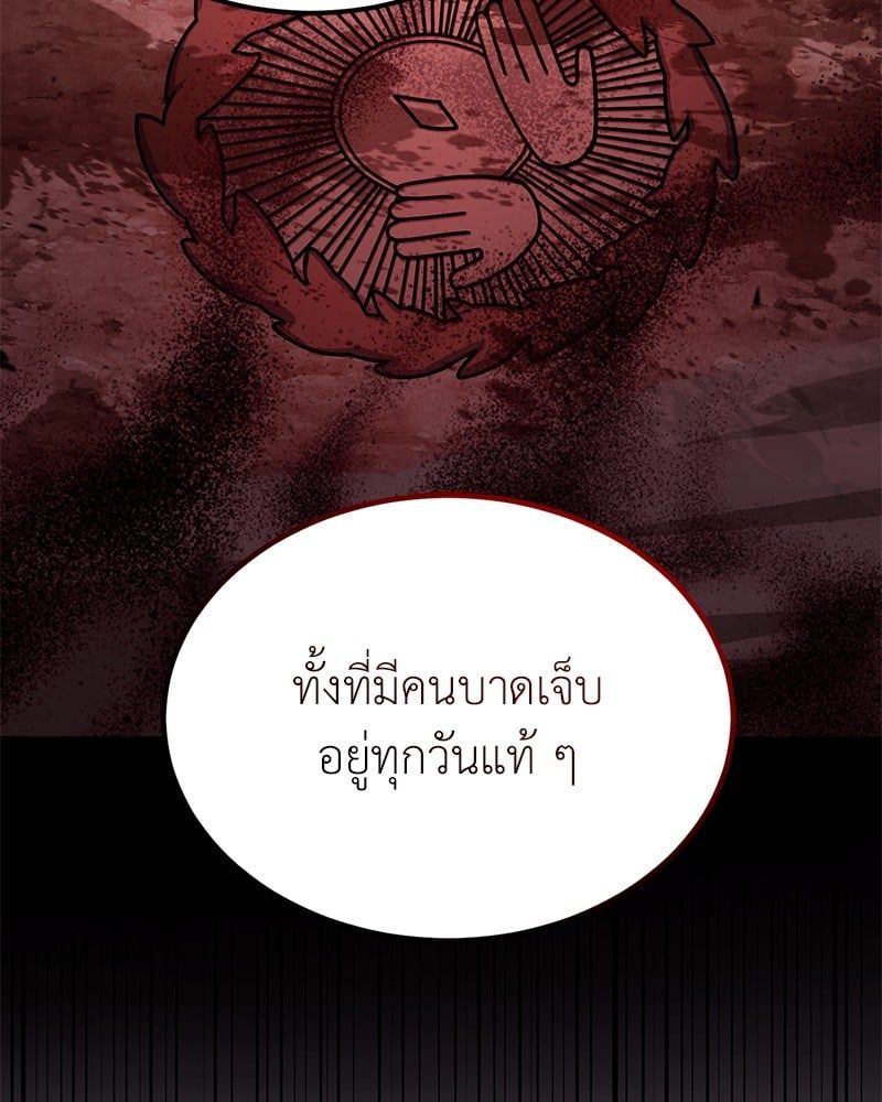 How to Live as a Bootleg Healer ตอนที่ 63 11