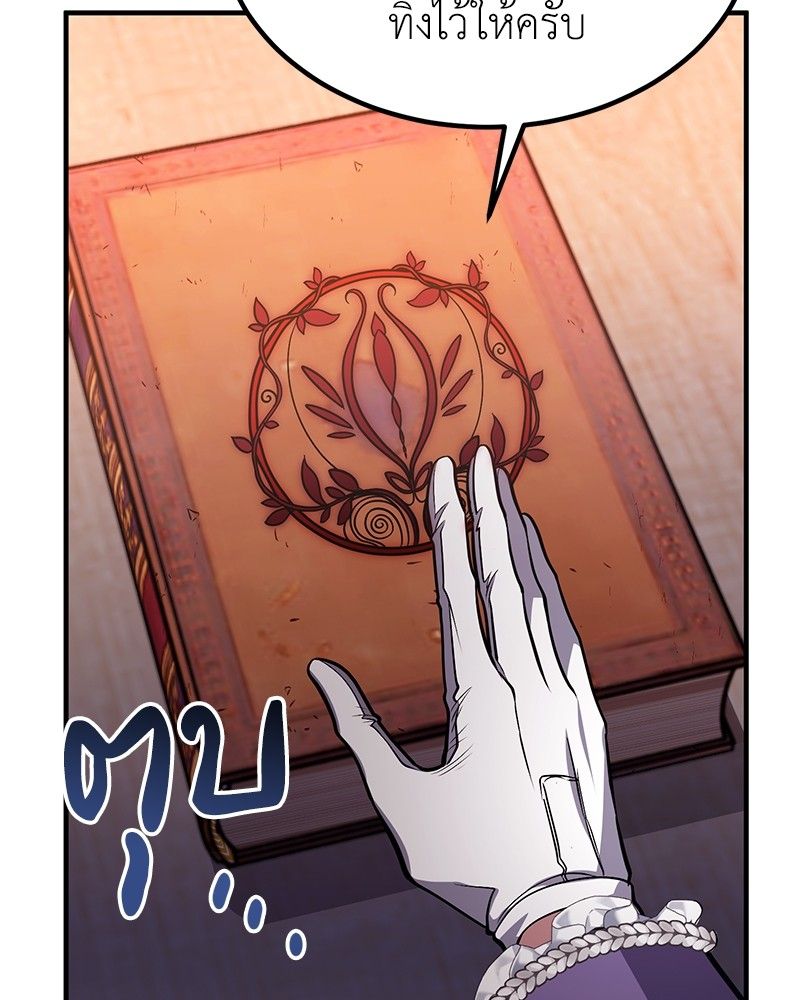 How to Live as a Bootleg Healer ตอนที่ 63 21