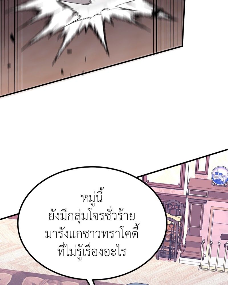How to Live as a Bootleg Healer ตอนที่ 63 16