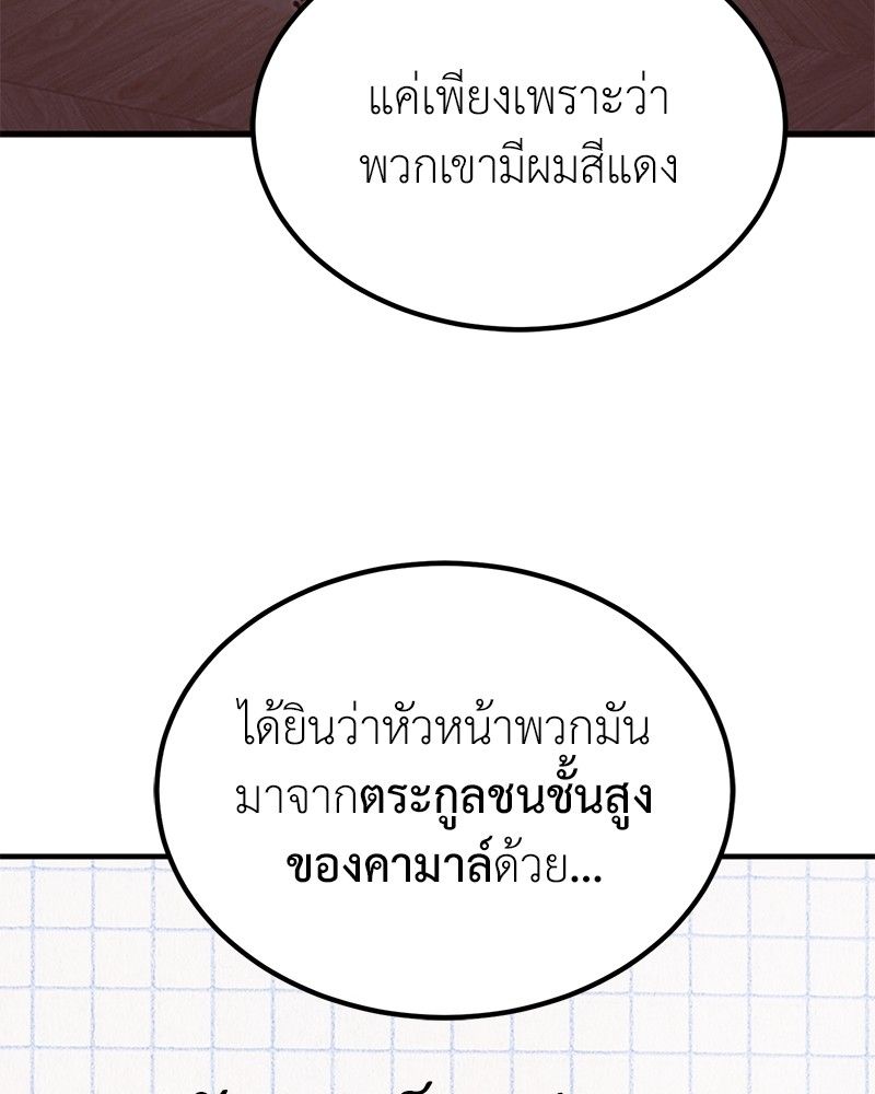 How to Live as a Bootleg Healer ตอนที่ 63 18