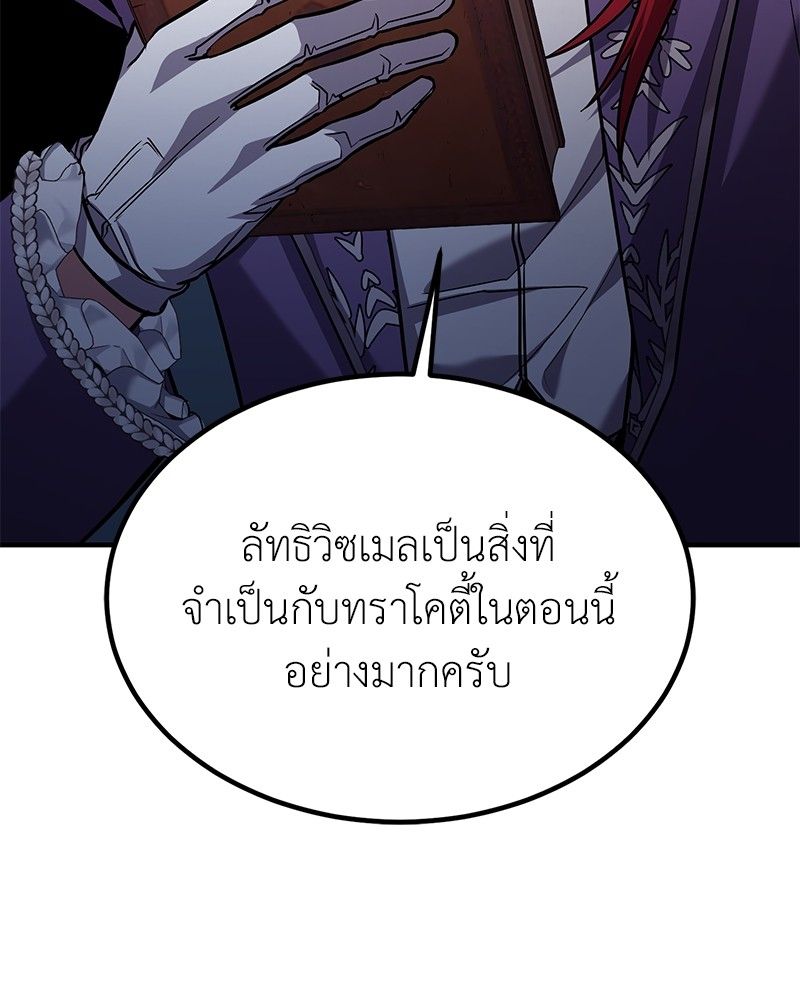 How to Live as a Bootleg Healer ตอนที่ 63 24