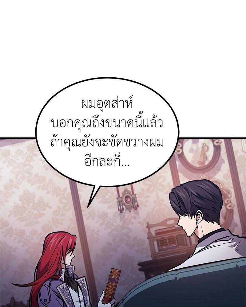 How to Live as a Bootleg Healer ตอนที่ 63 25