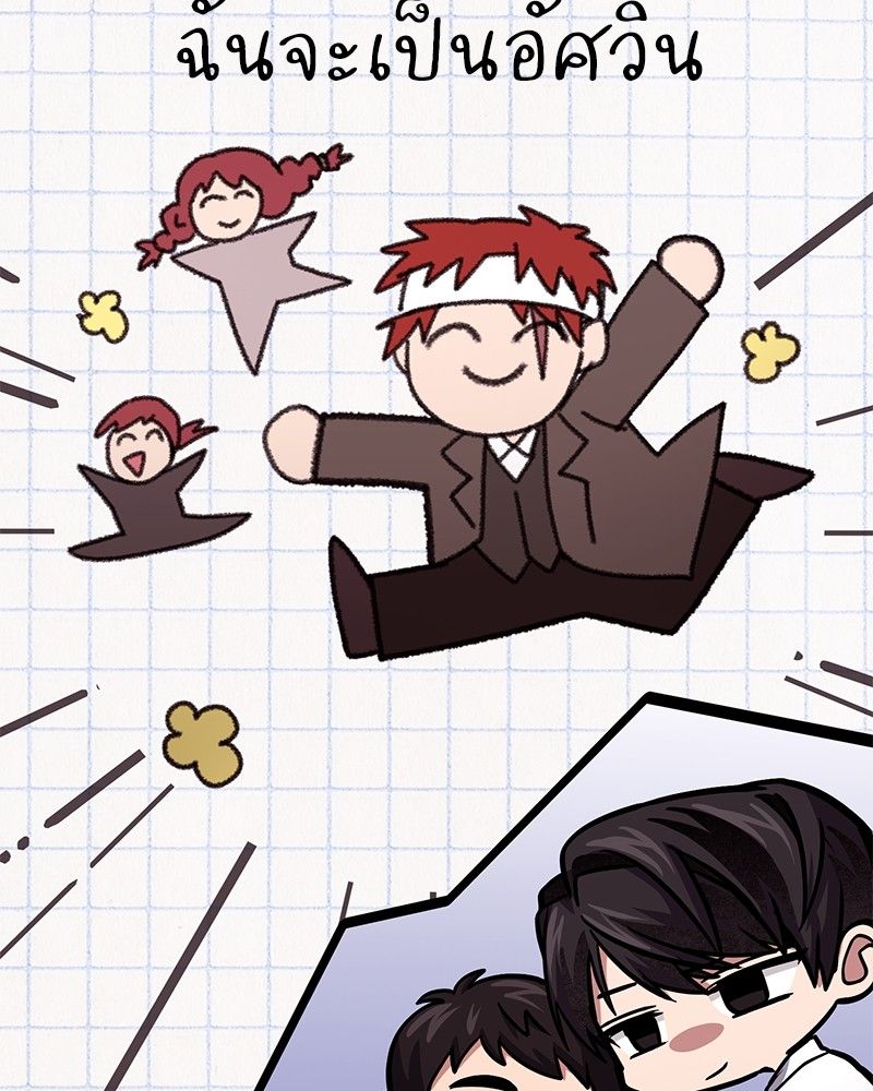 How to Live as a Bootleg Healer ตอนที่ 63 19