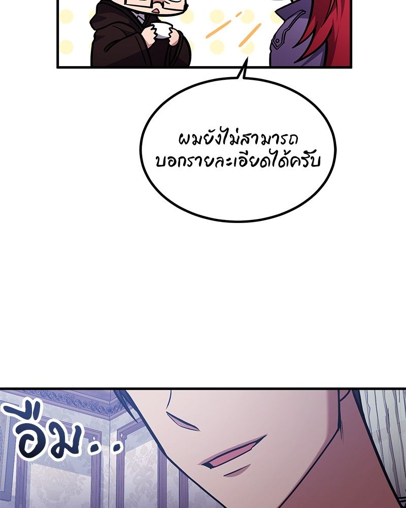 How to Live as a Bootleg Healer ตอนที่ 63 36