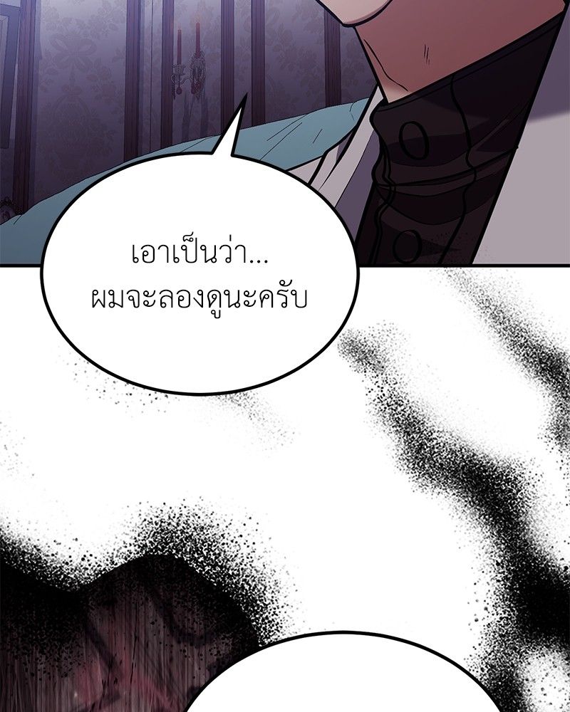 How to Live as a Bootleg Healer ตอนที่ 63 37