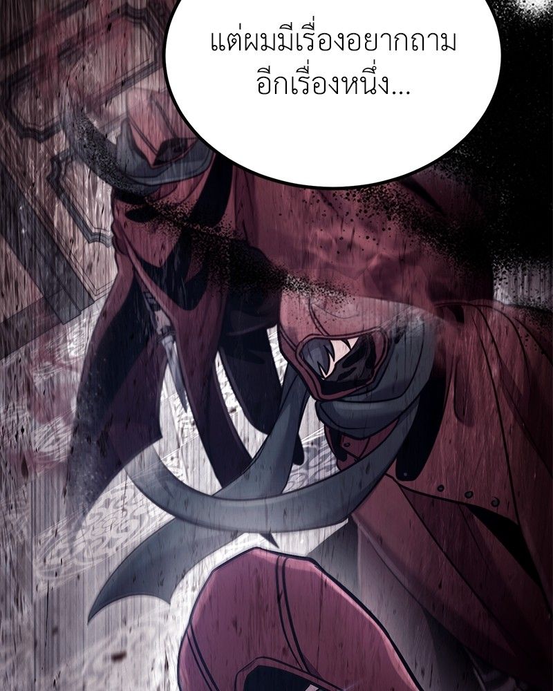 How to Live as a Bootleg Healer ตอนที่ 63 38