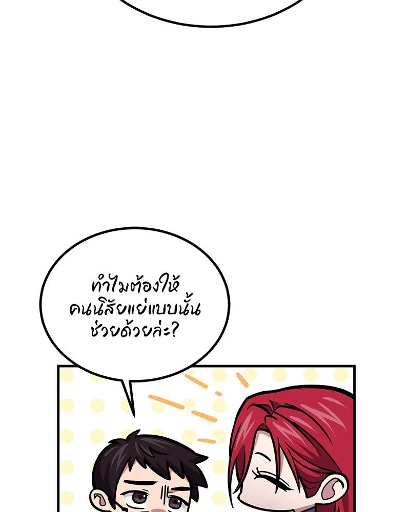 How to Live as a Bootleg Healer ตอนที่ 63 35