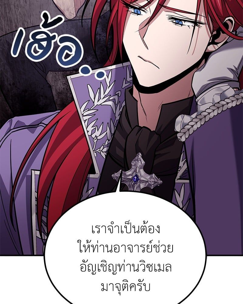 How to Live as a Bootleg Healer ตอนที่ 63 34