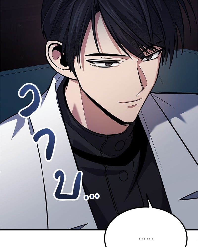 How to Live as a Bootleg Healer ตอนที่ 63 44