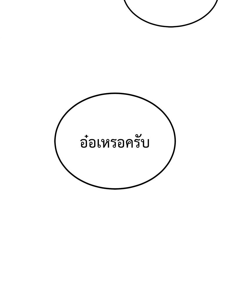 How to Live as a Bootleg Healer ตอนที่ 63 45