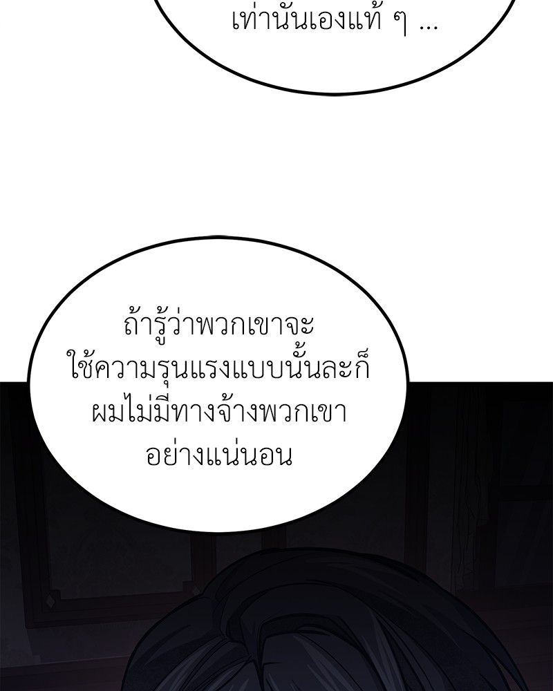 How to Live as a Bootleg Healer ตอนที่ 63 43