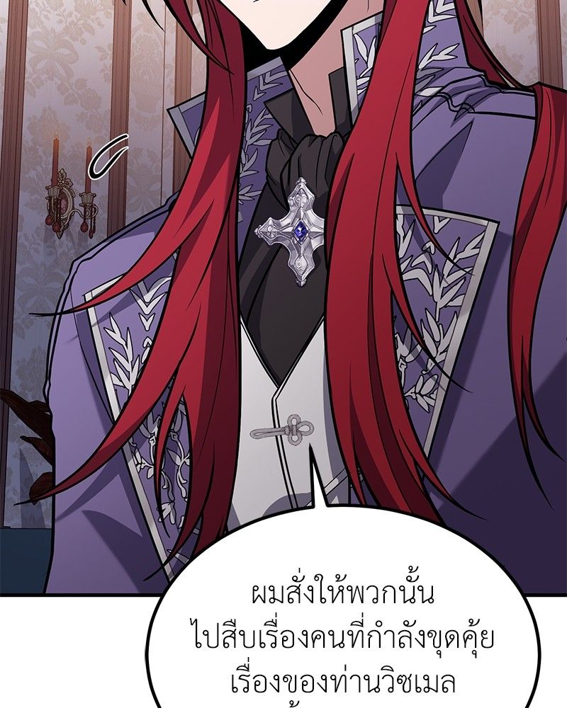 How to Live as a Bootleg Healer ตอนที่ 63 42