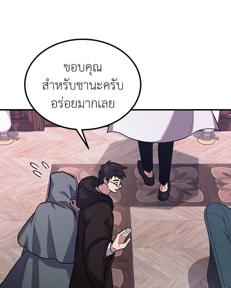 How to Live as a Bootleg Healer ตอนที่ 63 49