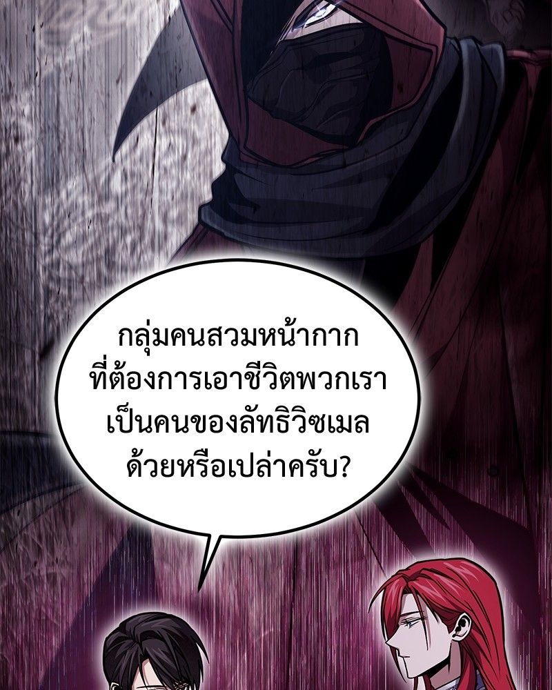 How to Live as a Bootleg Healer ตอนที่ 63 39