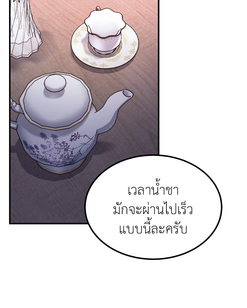 How to Live as a Bootleg Healer ตอนที่ 63 48
