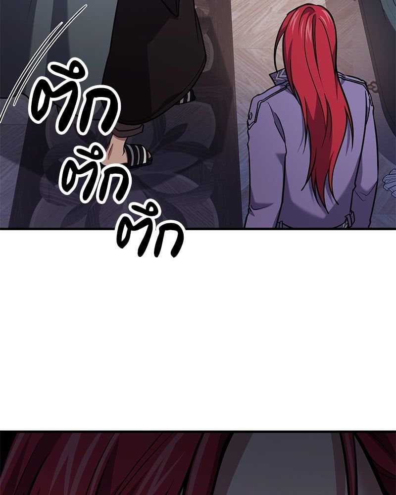How to Live as a Bootleg Healer ตอนที่ 63 50