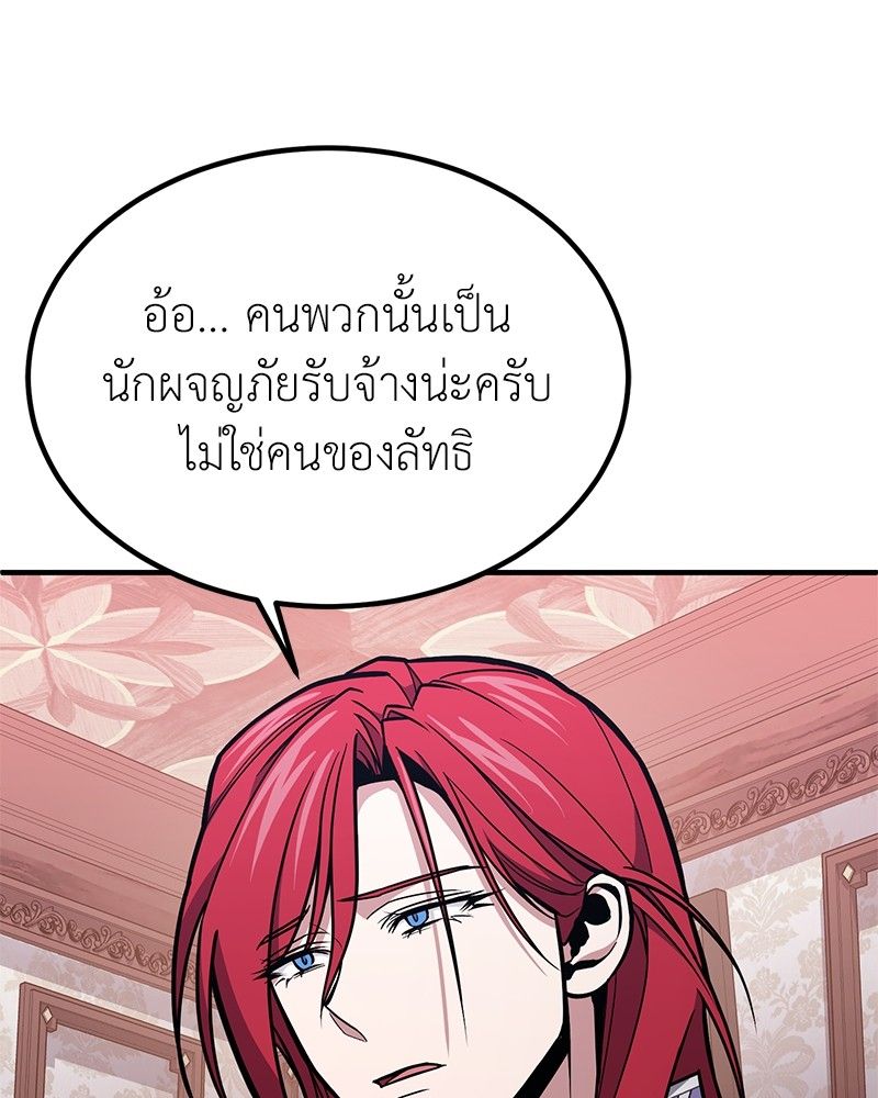 How to Live as a Bootleg Healer ตอนที่ 63 41
