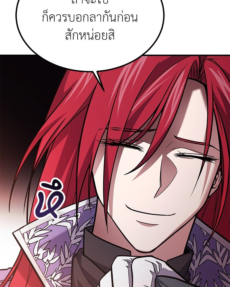 How to Live as a Bootleg Healer ตอนที่ 63 56