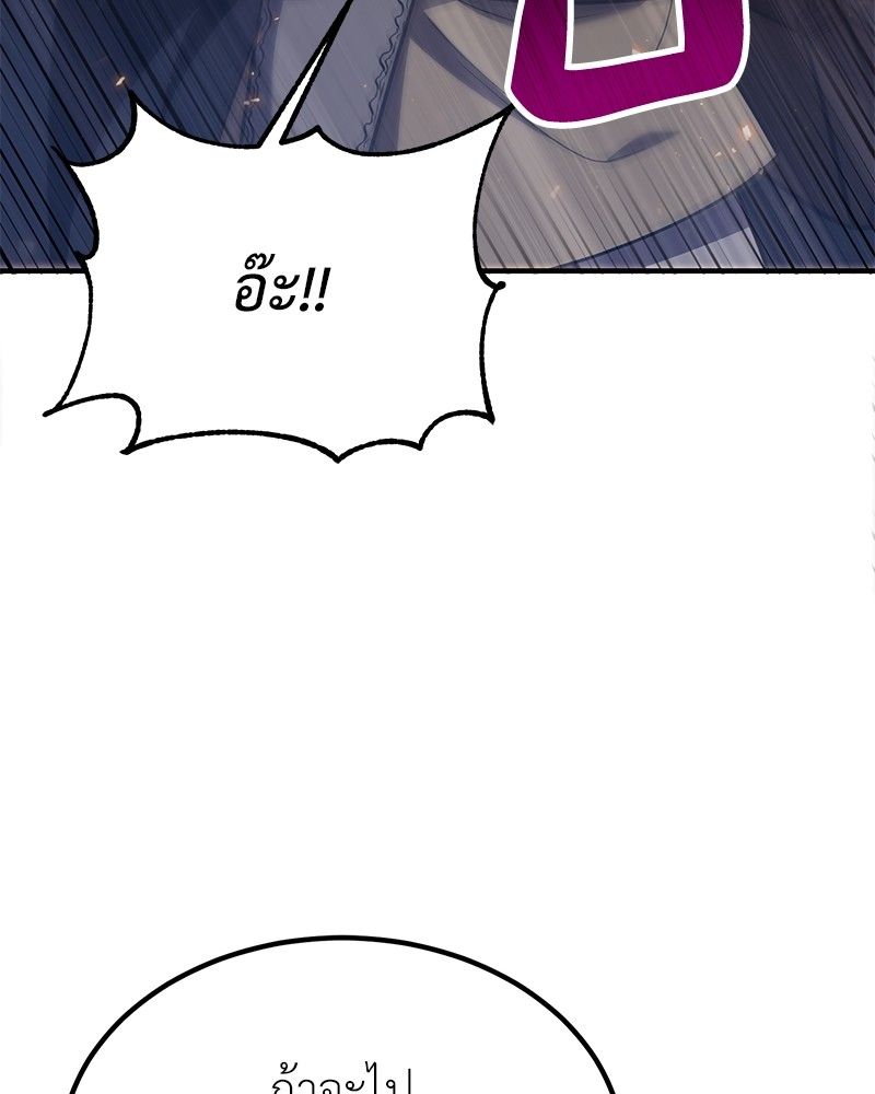How to Live as a Bootleg Healer ตอนที่ 63 55