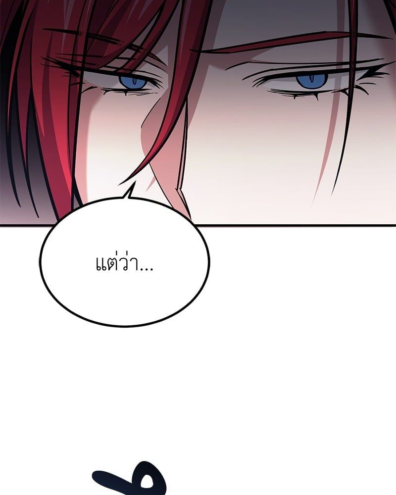 How to Live as a Bootleg Healer ตอนที่ 63 51