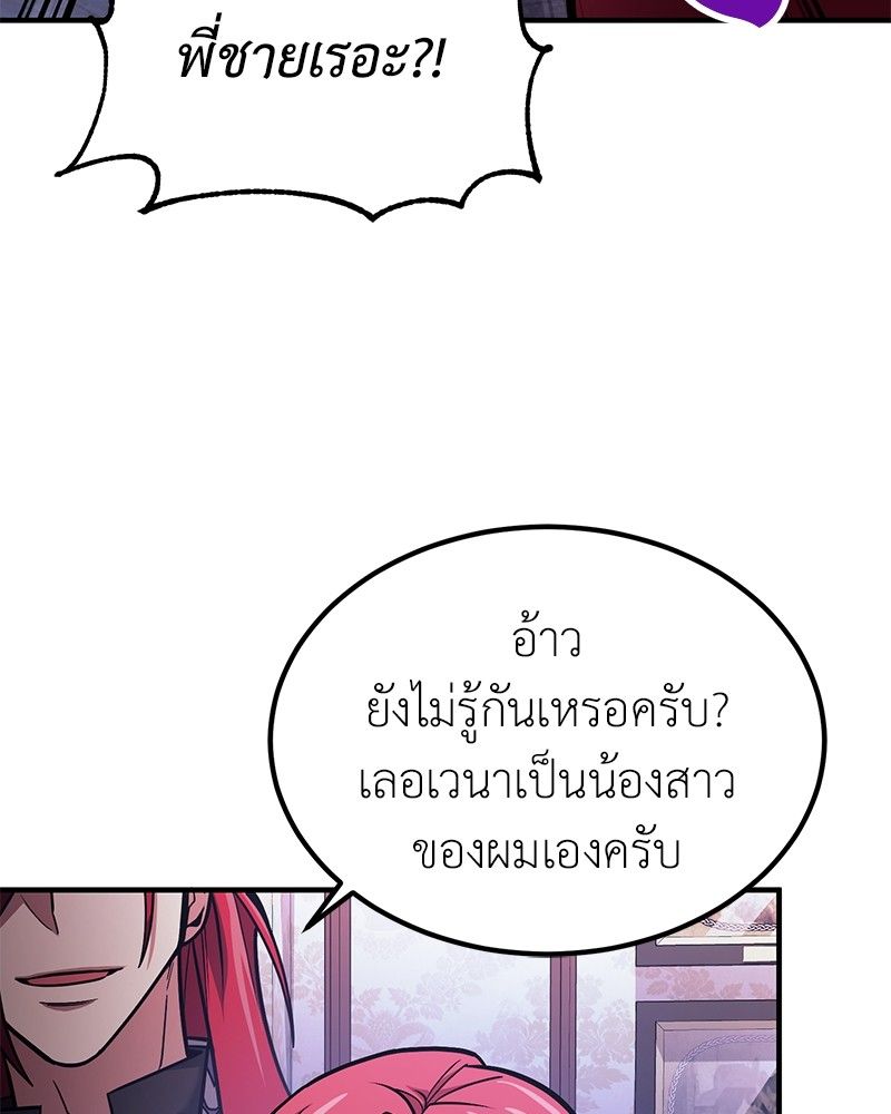 How to Live as a Bootleg Healer ตอนที่ 63 59