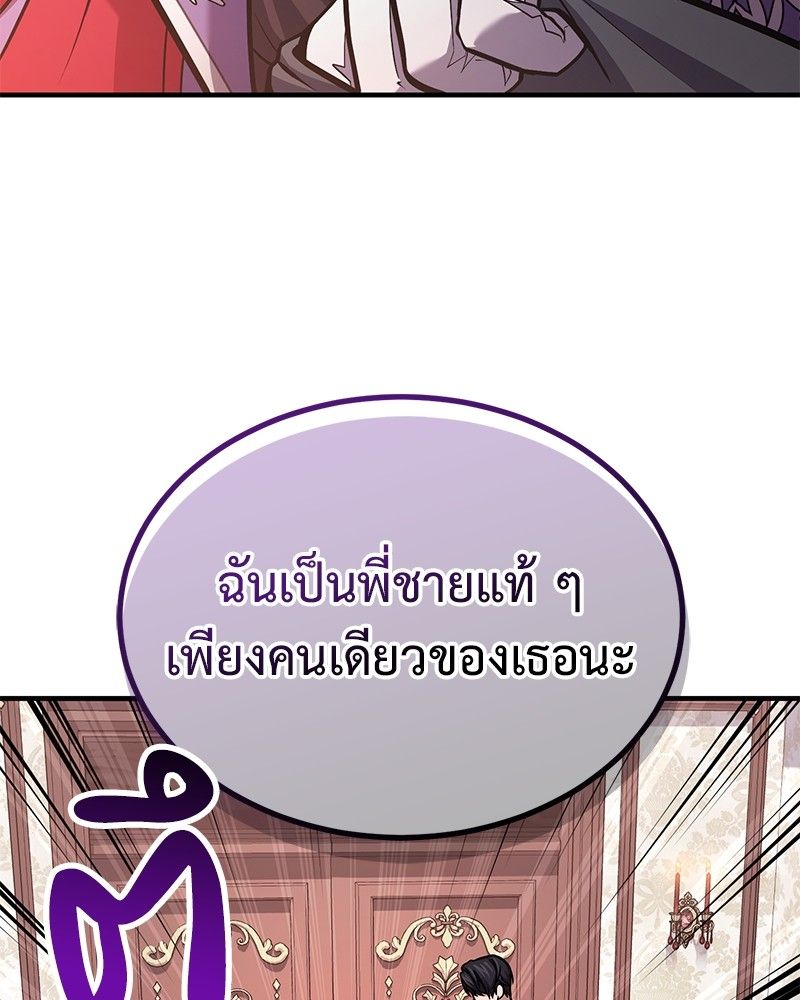 How to Live as a Bootleg Healer ตอนที่ 63 57