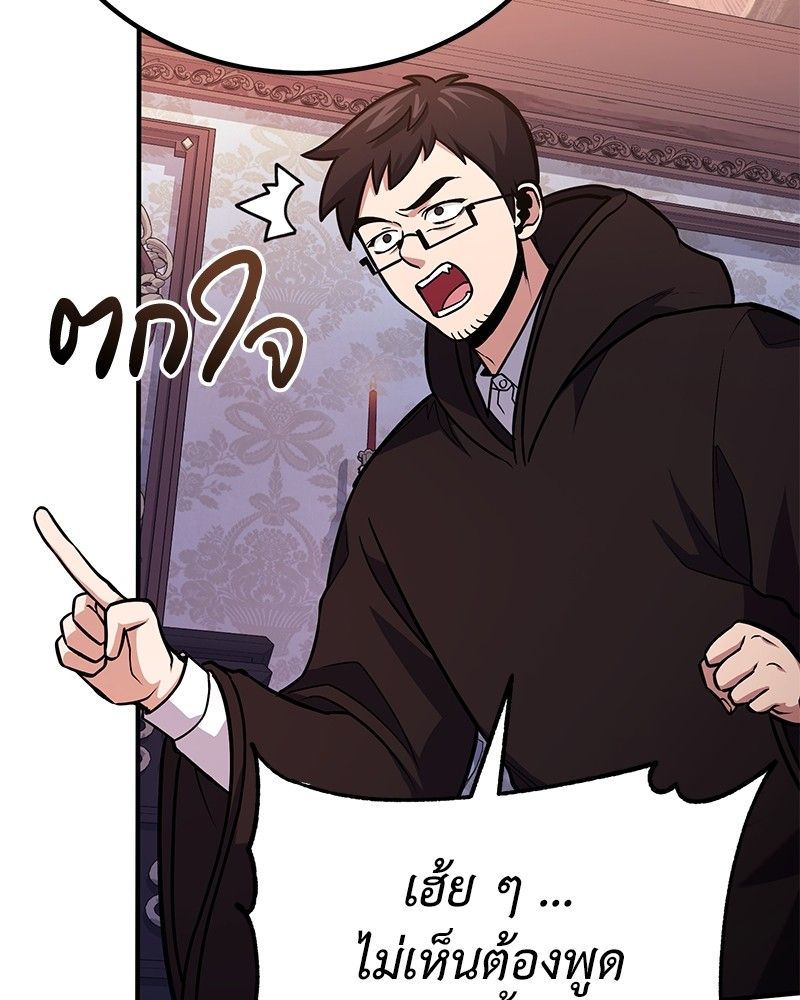 How to Live as a Bootleg Healer ตอนที่ 63 67
