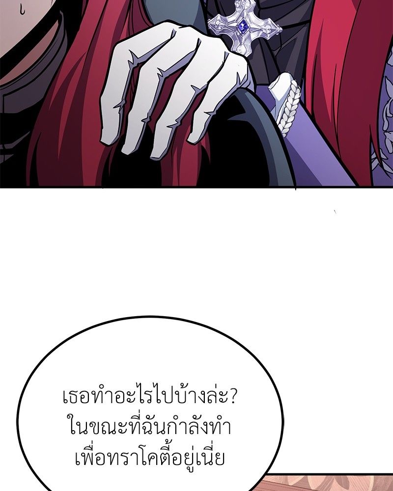 How to Live as a Bootleg Healer ตอนที่ 63 66