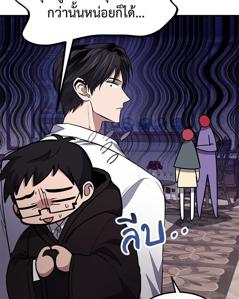 How to Live as a Bootleg Healer ตอนที่ 63 71