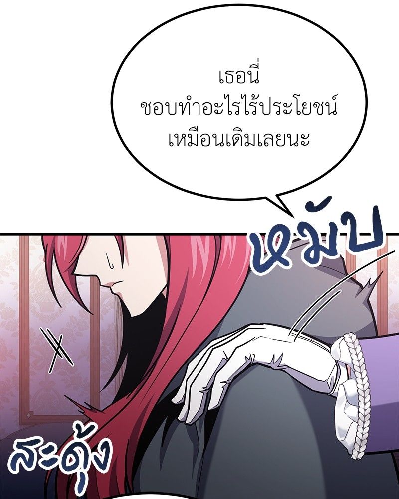 How to Live as a Bootleg Healer ตอนที่ 63 63