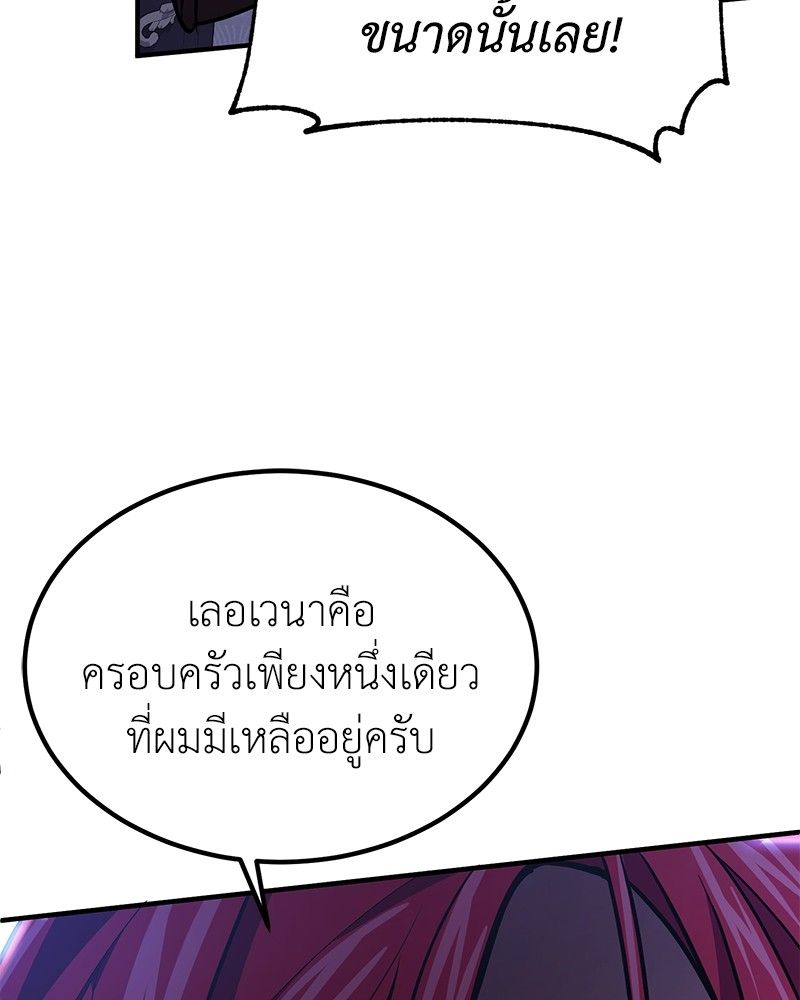How to Live as a Bootleg Healer ตอนที่ 63 68
