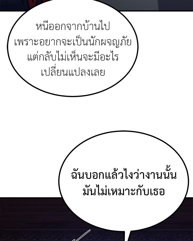 How to Live as a Bootleg Healer ตอนที่ 63 64