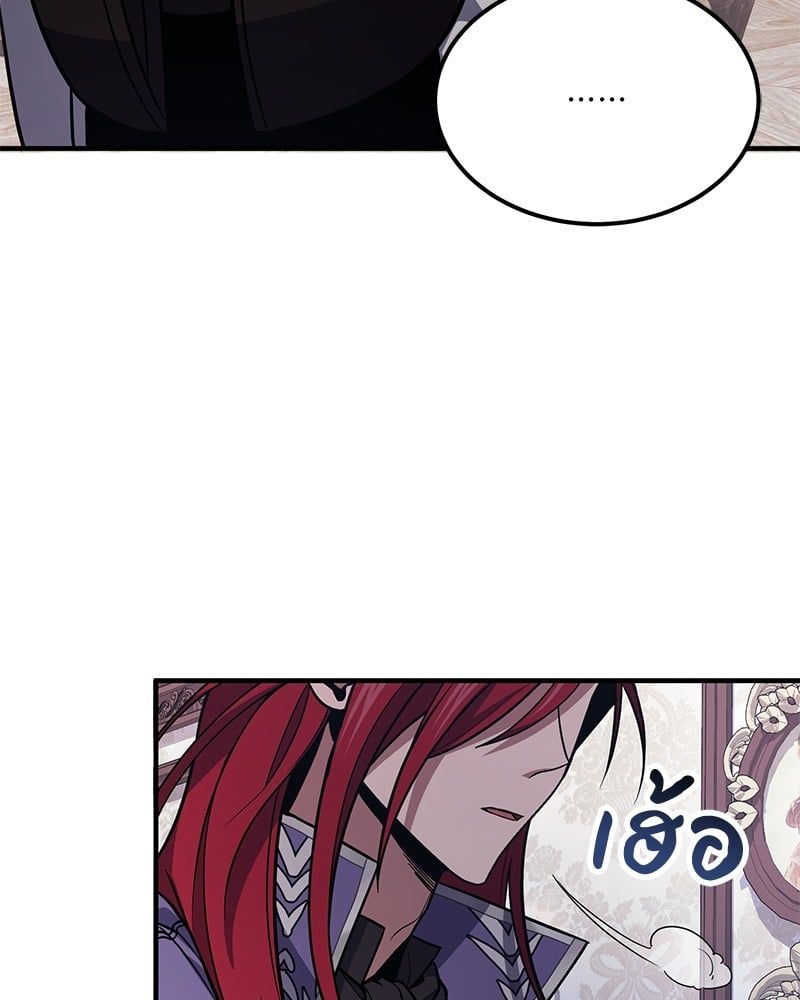 How to Live as a Bootleg Healer ตอนที่ 63 72