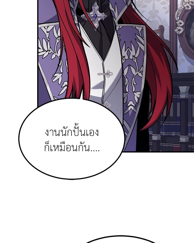 How to Live as a Bootleg Healer ตอนที่ 63 73