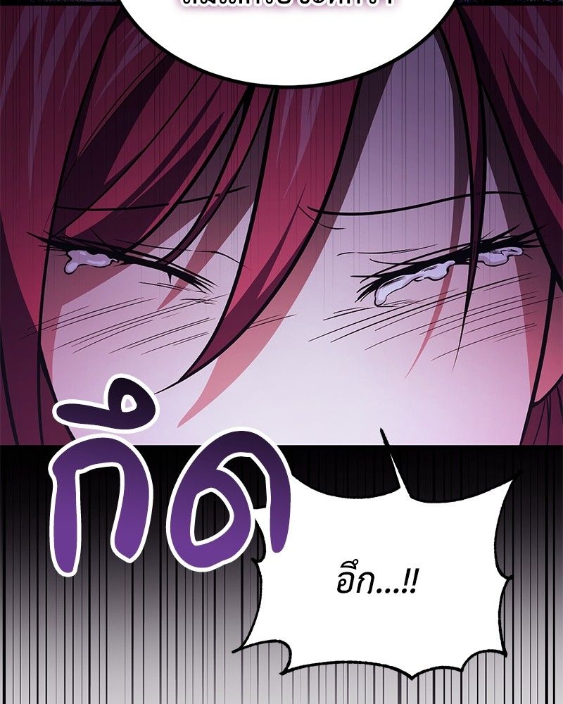 How to Live as a Bootleg Healer ตอนที่ 63 78