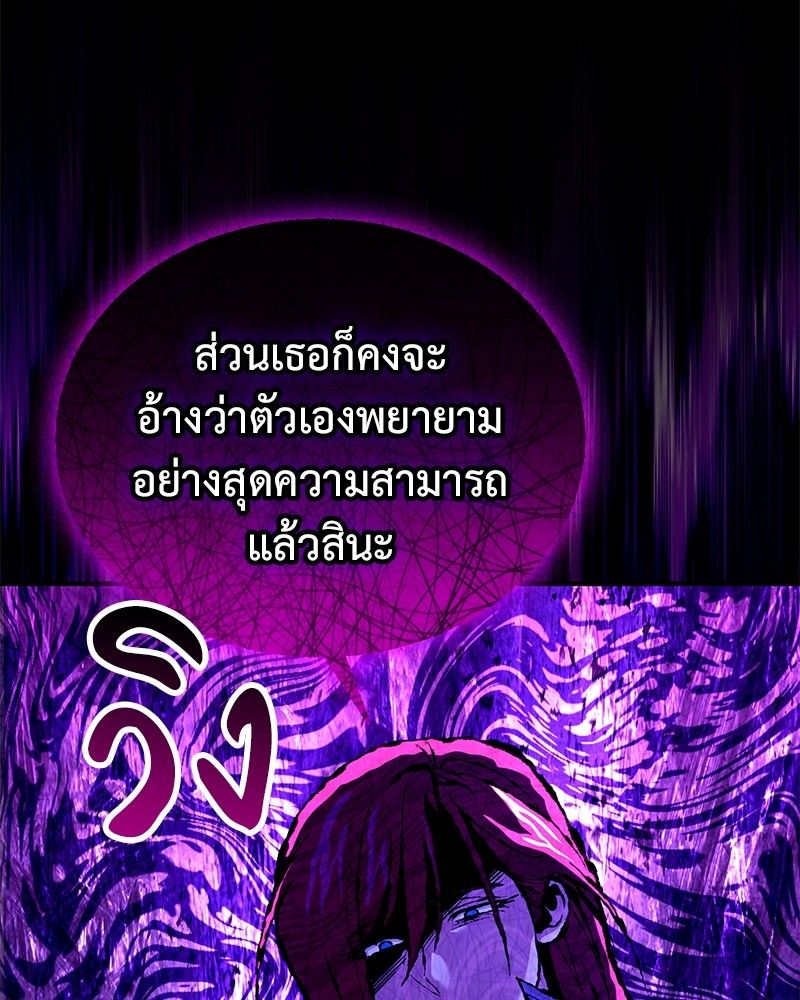 How to Live as a Bootleg Healer ตอนที่ 63 75